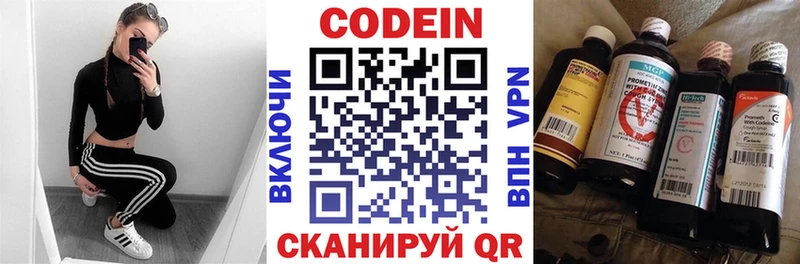 Codein Purple Drank  купить   Кологрив 
