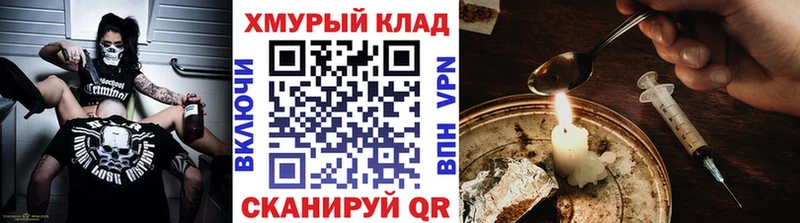 ГЕРОИН Heroin  продажа наркотиков  Кологрив 