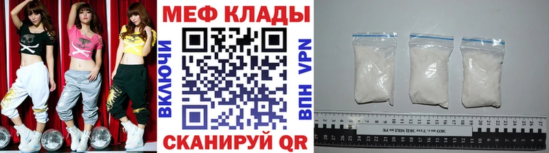 МЯУ-МЯУ кристаллы  Кологрив 
